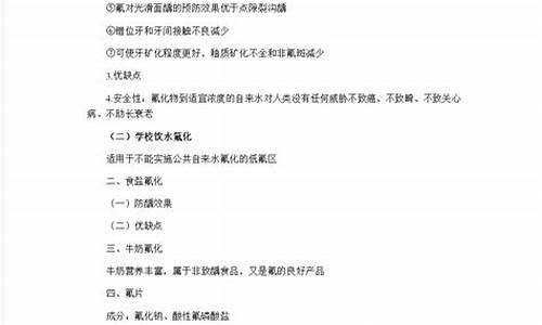 本次口腔知识竞赛于近期在学校内成功举办，共有来自不同年级的学生参加。经过激烈的角逐，最终评选出了一、二、三等奖获得者。在此，我代表学校口腔科对本次活动进行总结。