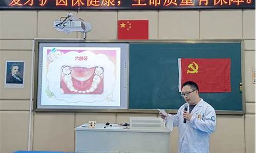 学校口腔知识讲座是提高学生口腔健康意识和预防口腔疾病的有效途径之一。下面是一个可行的学校口腔知识讲座方案，供参考：